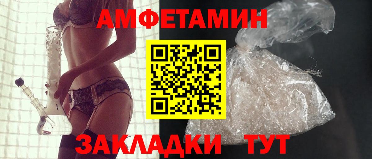 Амфетамин  Вход с VPN  блэк спрут ONION  Амфетамин 98%  Феодосия 