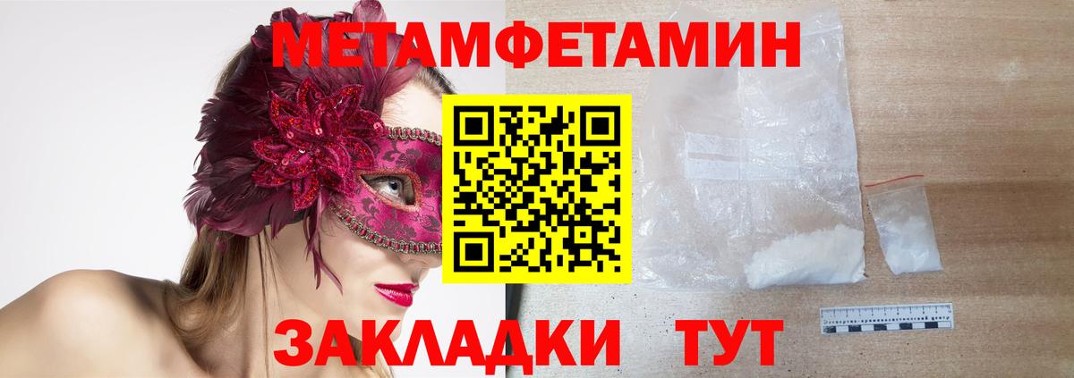 АМФЕТАМИН Розовый Феодосия