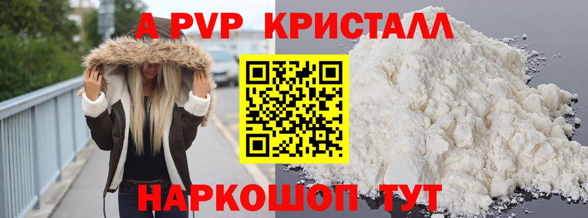 Феодосия  наркота  А ПВП  Вход с VPN  Альфа ПВП СК 