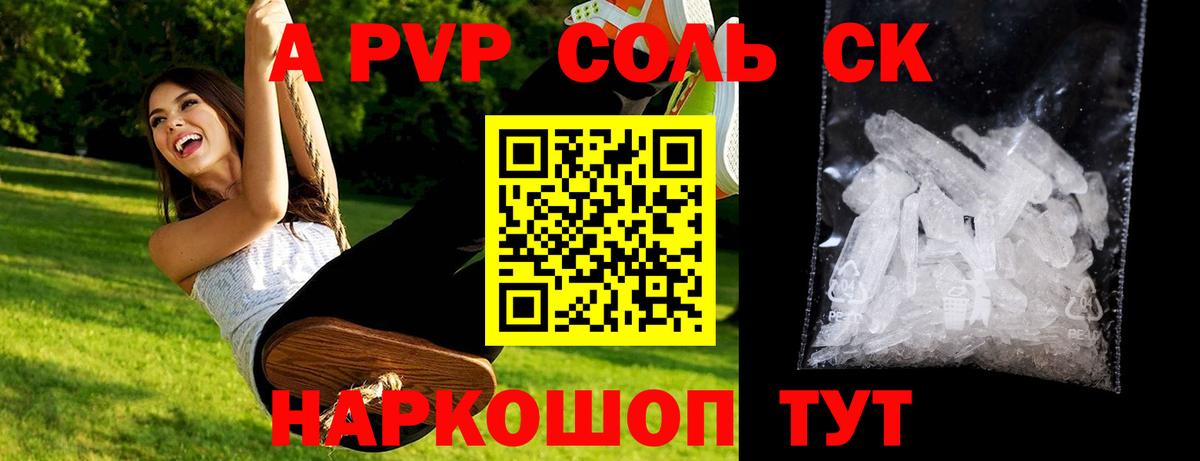 A-PVP СК Феодосия