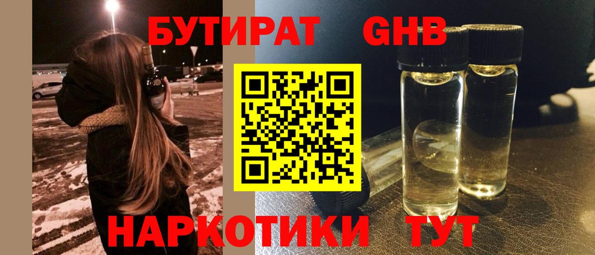 Феодосия  Бутират оксана  Вход с VPN 