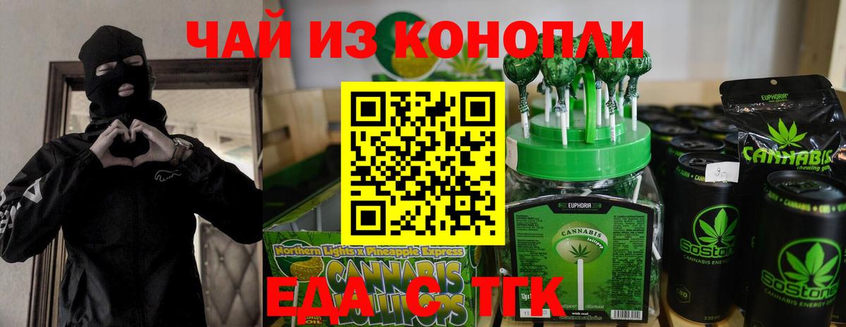 Cannafood марихуана  Вход с VPN  Феодосия 