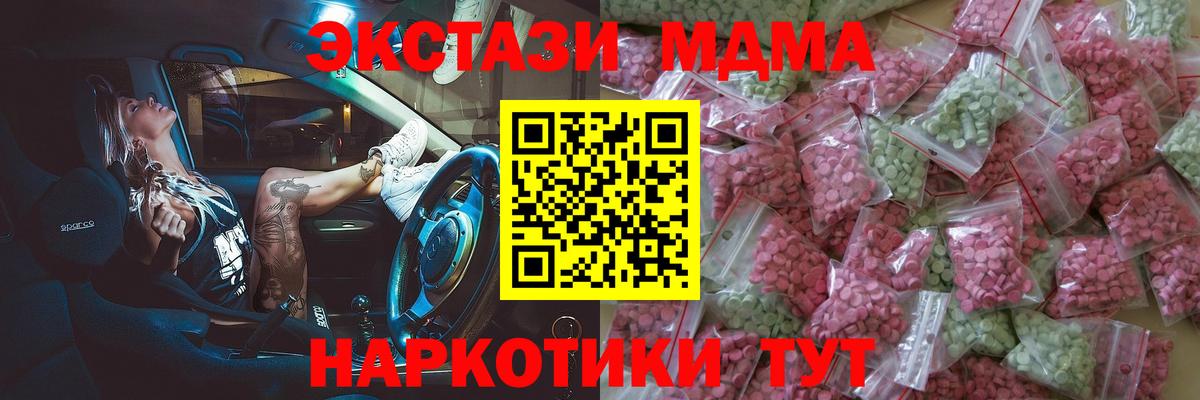 ЭКСТАЗИ  ЭКСТАЗИ круглые  Вход с VPN  Экстази таблы  Феодосия 
