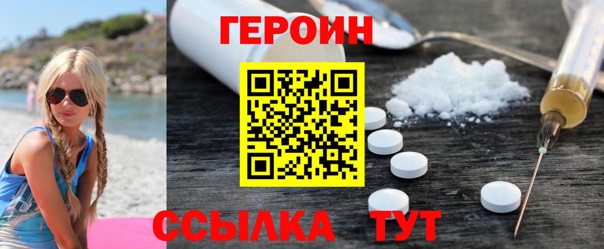Героин Афган Феодосия