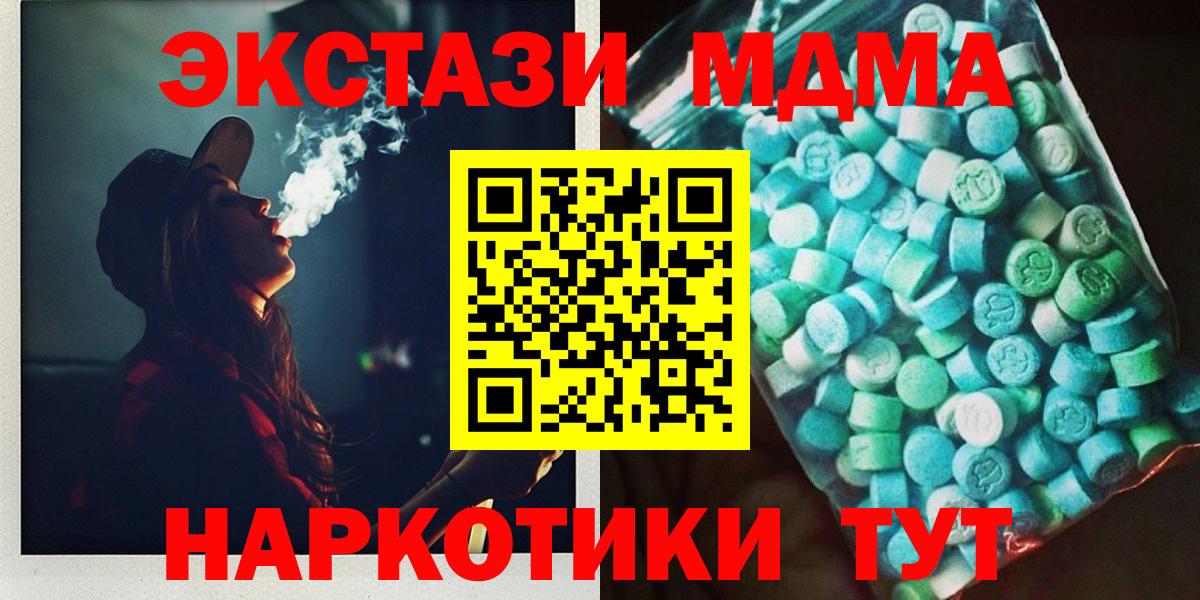 Феодосия  MDMA кристаллы  MDMA  Вход с VPN  MDMA crystal 