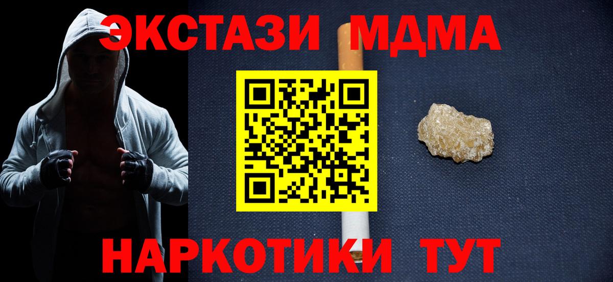 MDMA crystal Феодосия