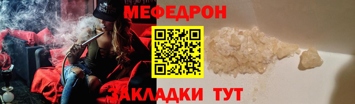 Меф мука  Вход с VPN  Мефедрон  Меф mephedrone  Феодосия 