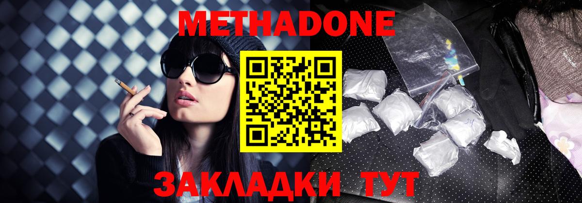 Метадон VHQ  Вход с VPN  МЕТАДОН мёд  Феодосия 