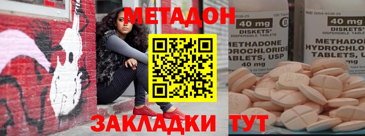 Метадон VHQ Феодосия