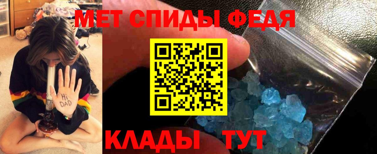 Метамфетамин пудра Феодосия