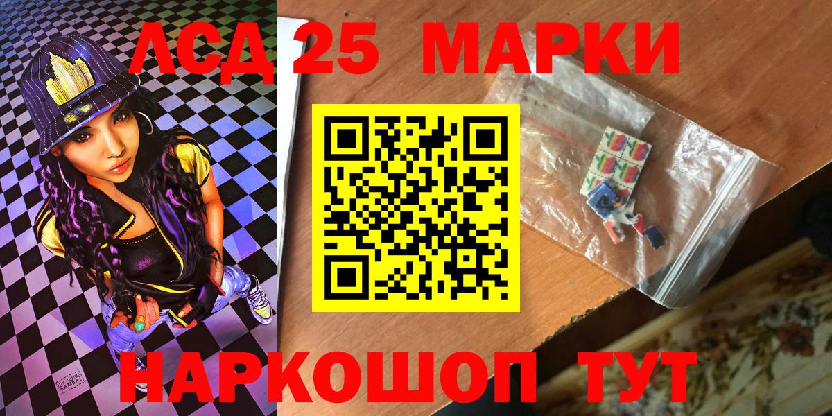 Марки 25I-NBOMe 1500мкг Феодосия