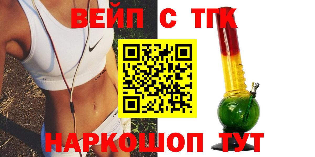 Дистиллят ТГК вейп с тгк Феодосия