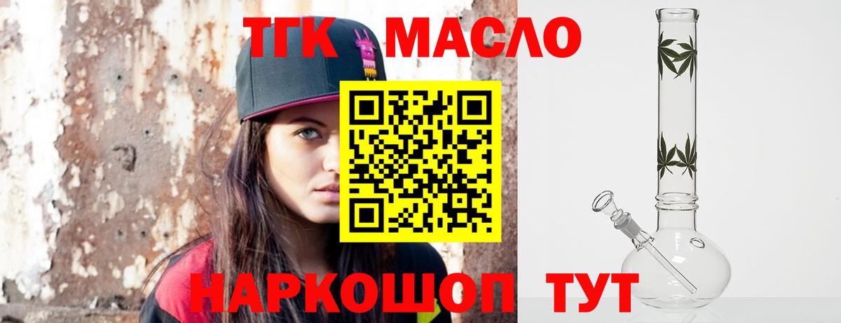 ТГК вейп с тгк  ТГК концентрат  Феодосия  Вход с VPN 